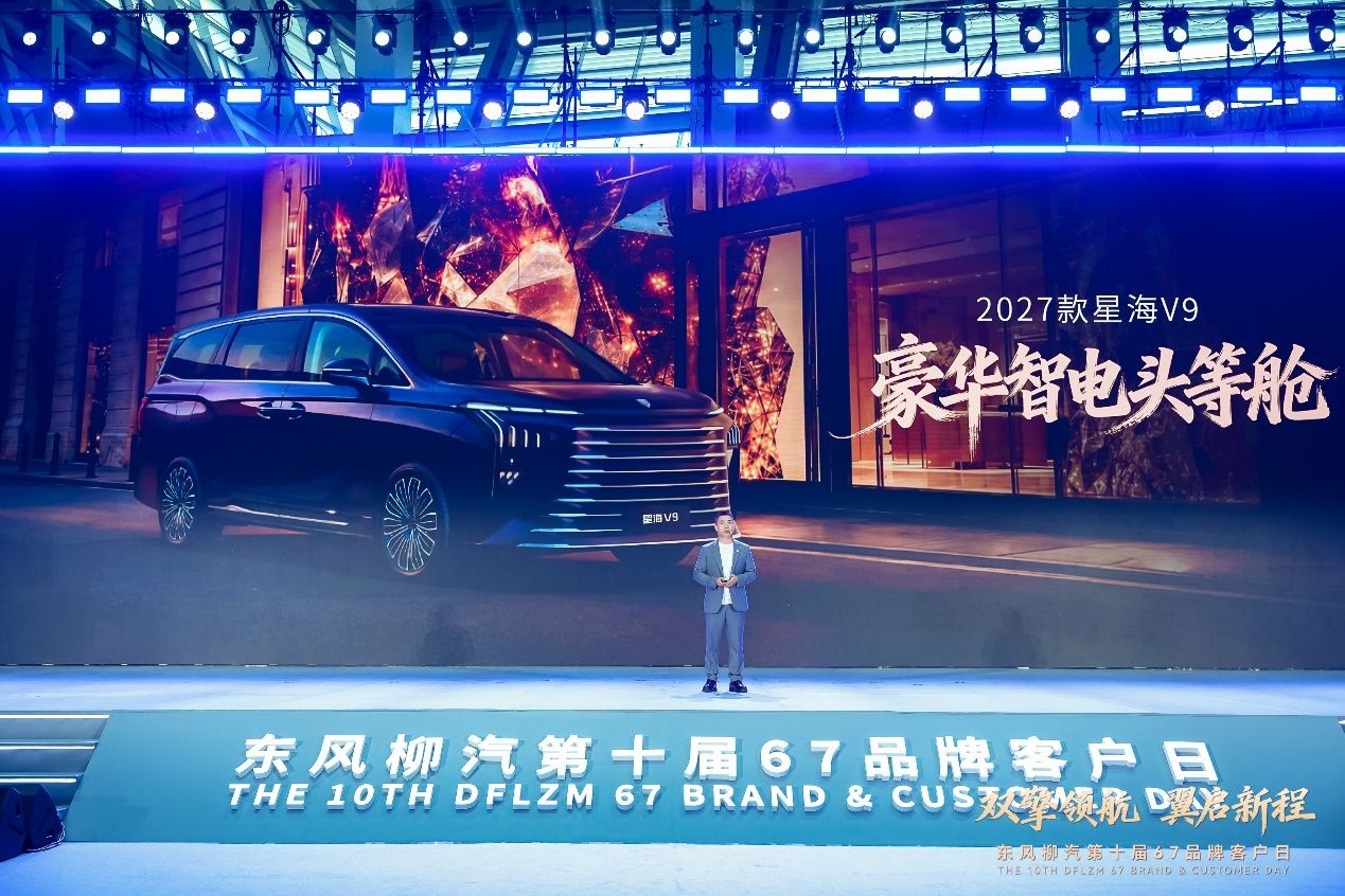 2027 Forthing Xinghai V9 PHEV showcased at Dongfeng Forthing customer event