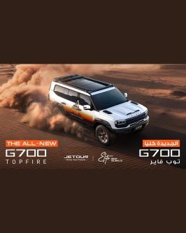 Jetour G700 TopFire Unveiled: Factory-Customized SUV Built for Serious Off-Road Terrain