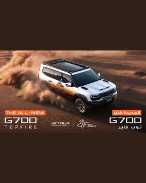 Jetour G700 TopFire Unveiled: Factory-Customized SUV Built for Serious Off-Road Terrain